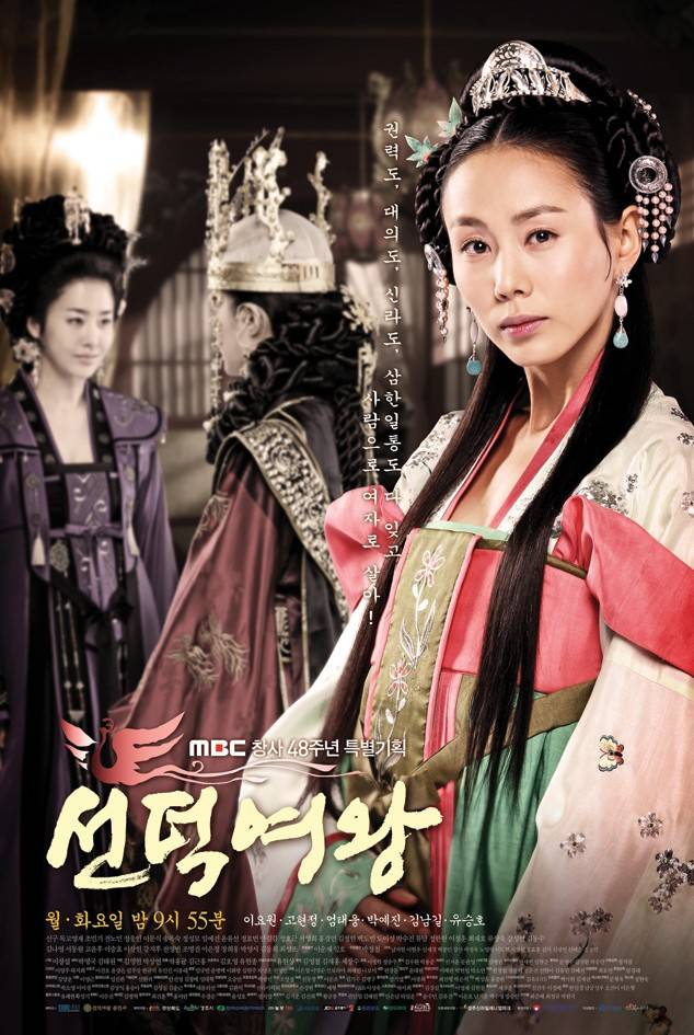 Queen Seoundeok